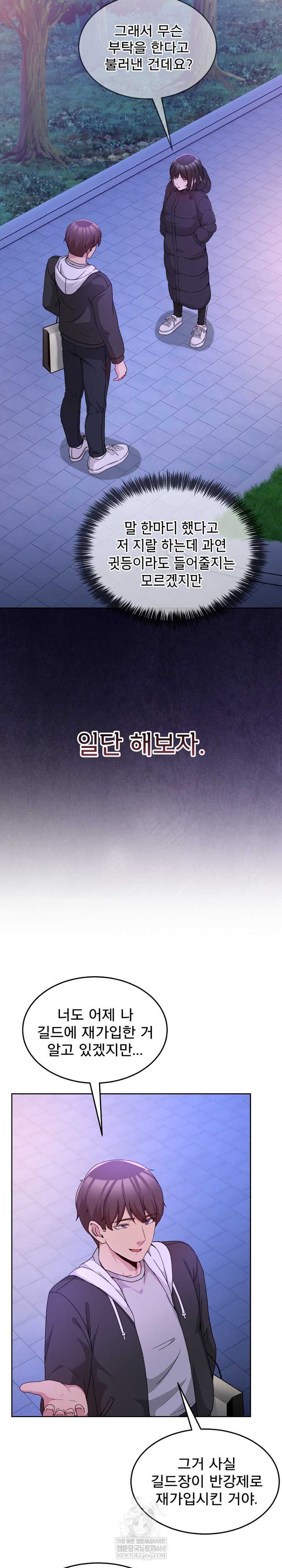 NEW  Geumnam Talk Room Page 6 - MangaHe
