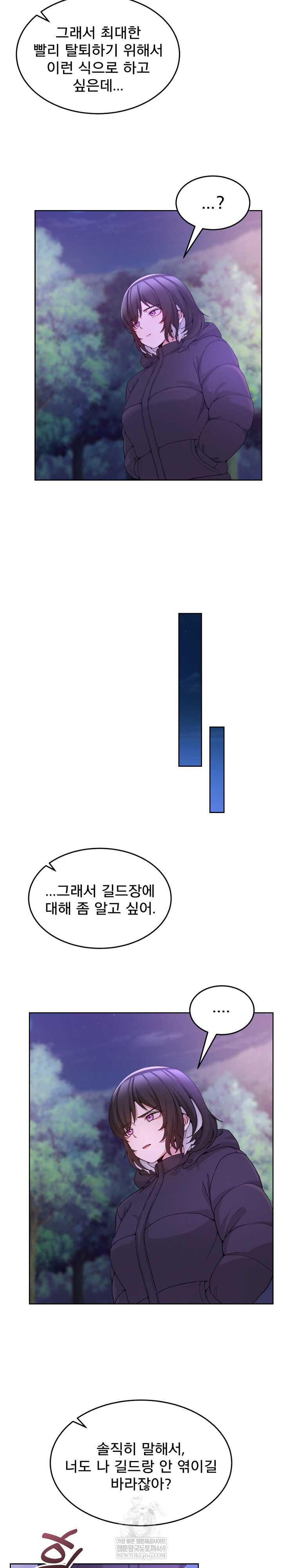 NEW  Geumnam Talk Room Page 7 - MangaHe