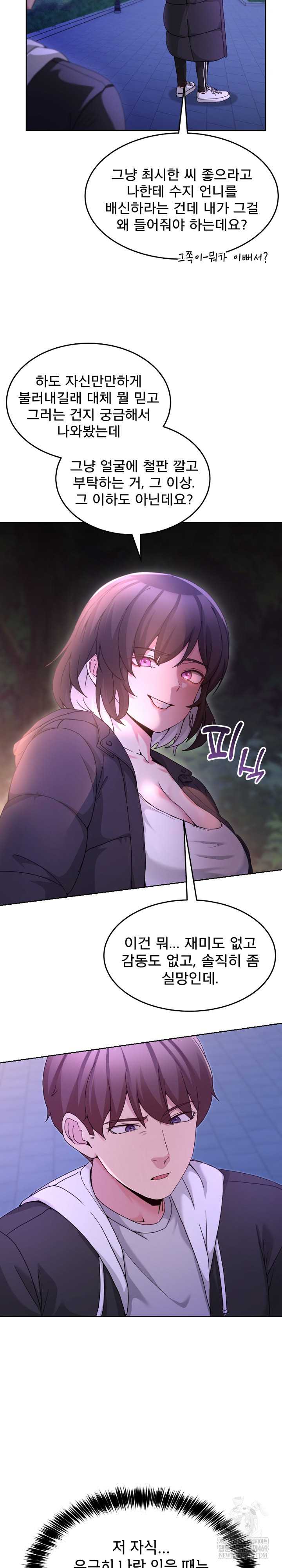 NEW  Geumnam Talk Room Page 9 - MangaHe