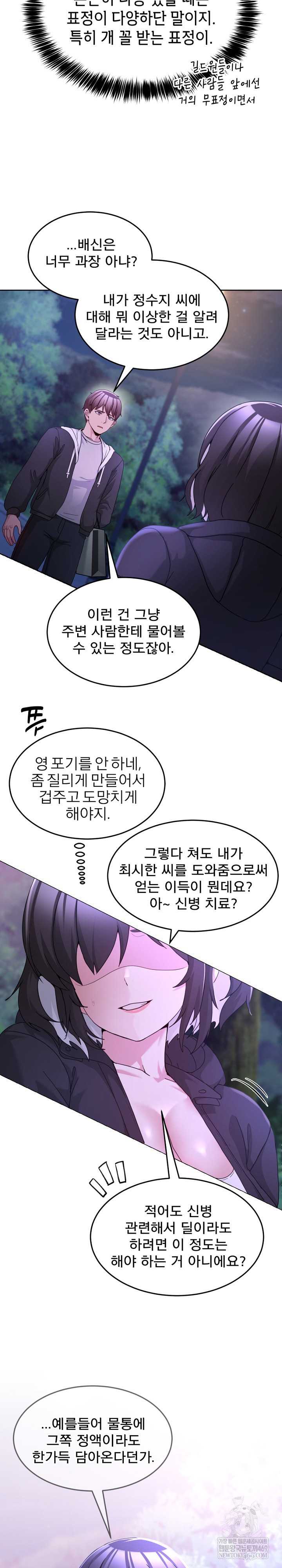 NEW  Geumnam Talk Room Page 10 - MangaHe