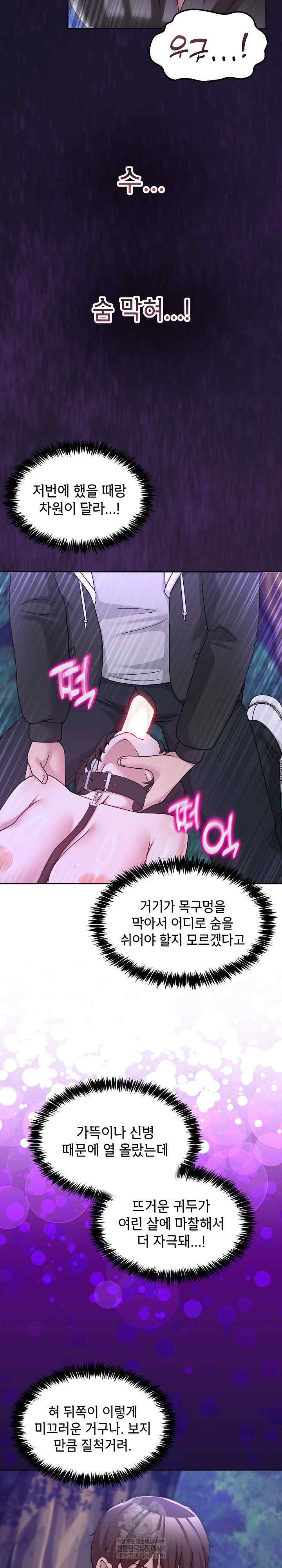 NEW  Geumnam Talk Room Page 12 - MangaHe