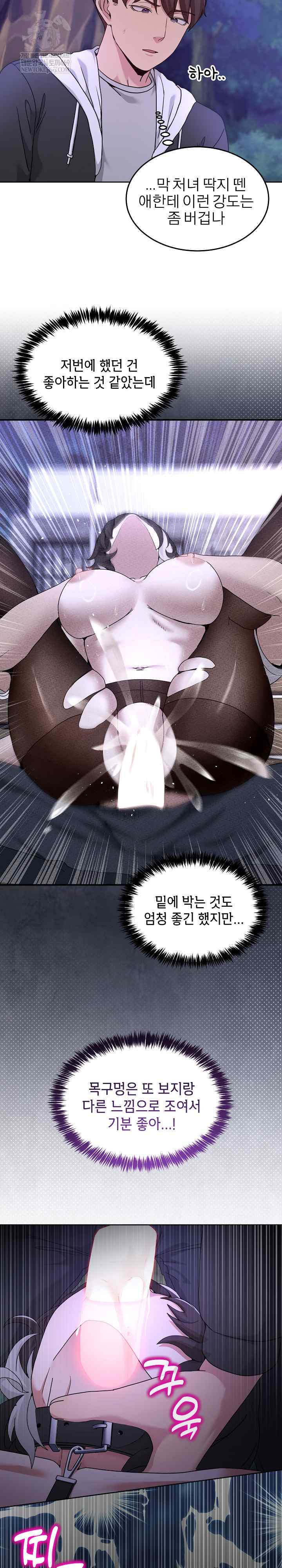 NEW  Geumnam Talk Room Page 13 - MangaHe