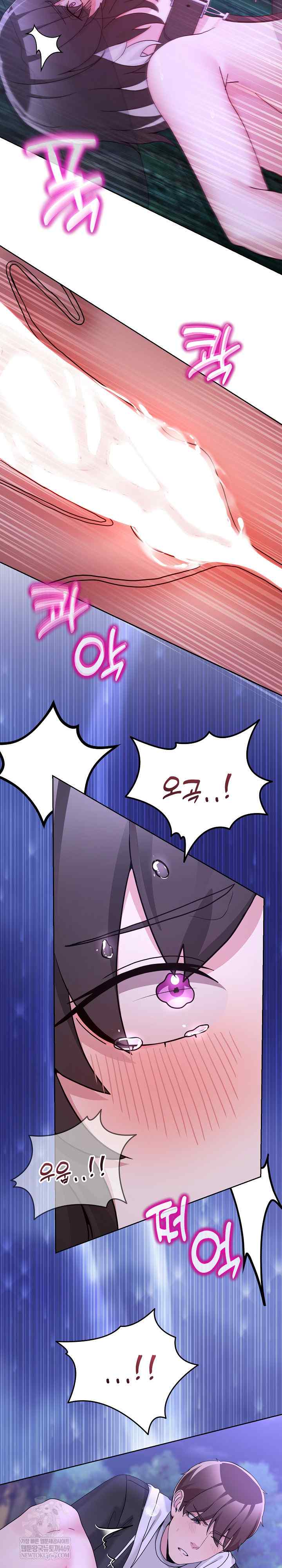 NEW  Geumnam Talk Room Page 17 - MangaHe