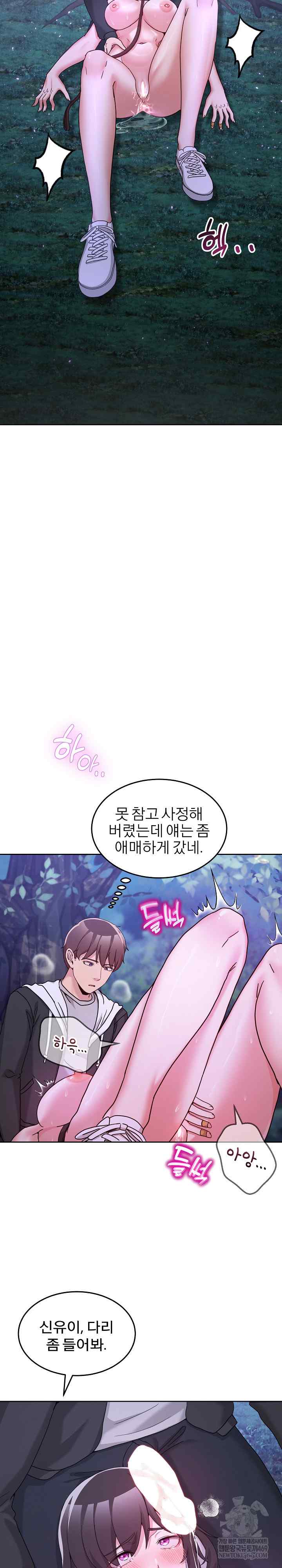 NEW  Geumnam Talk Room Page 19 - MangaHe