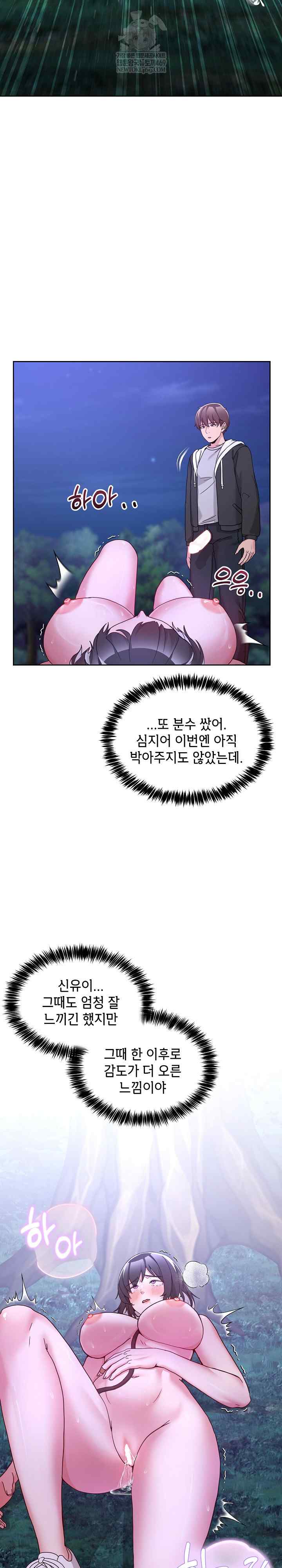 NEW  Geumnam Talk Room Page 26 - MangaHe