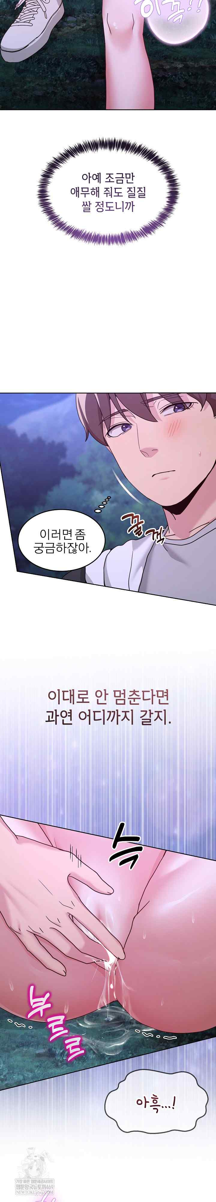 NEW  Geumnam Talk Room Page 27 - MangaHe