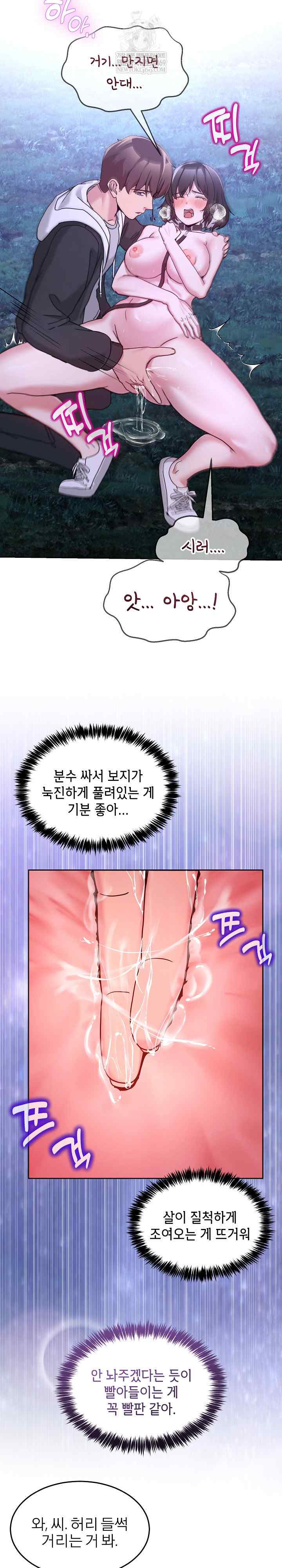 NEW  Geumnam Talk Room Page 28 - MangaHe