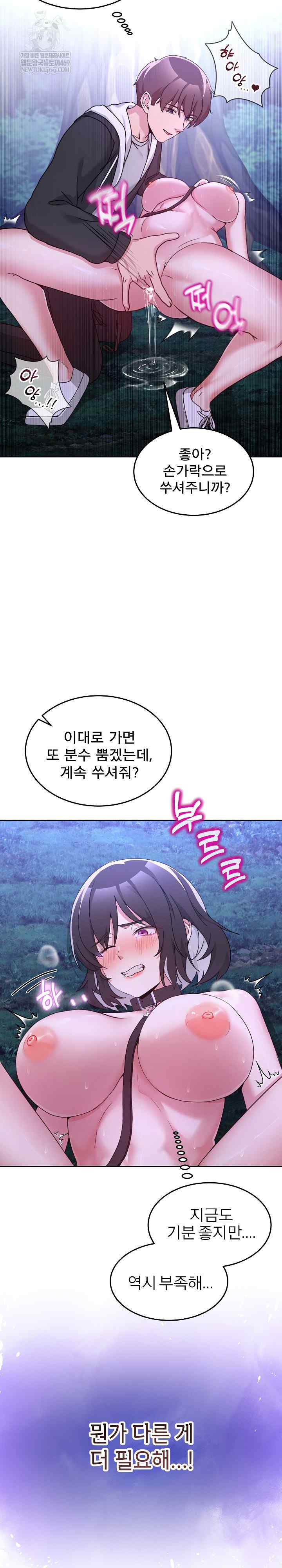 NEW  Geumnam Talk Room Page 29 - MangaHe