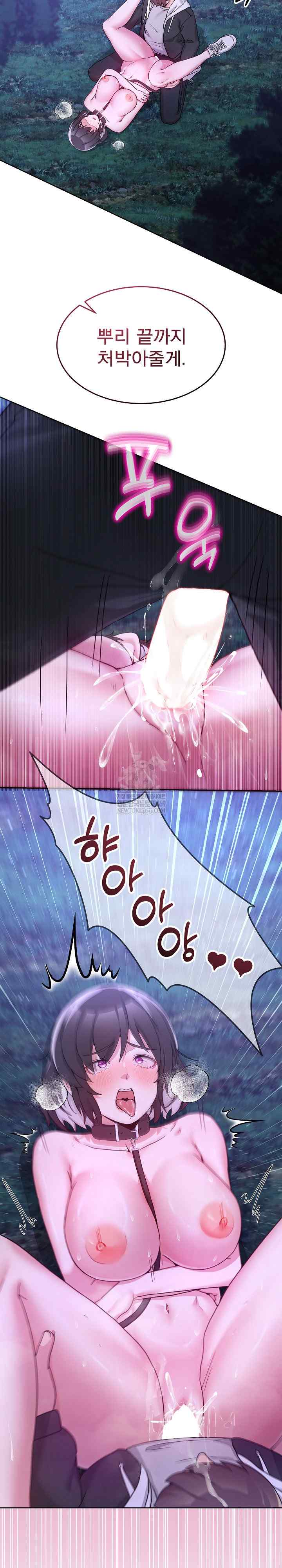 NEW  Geumnam Talk Room Page 32 - MangaHe