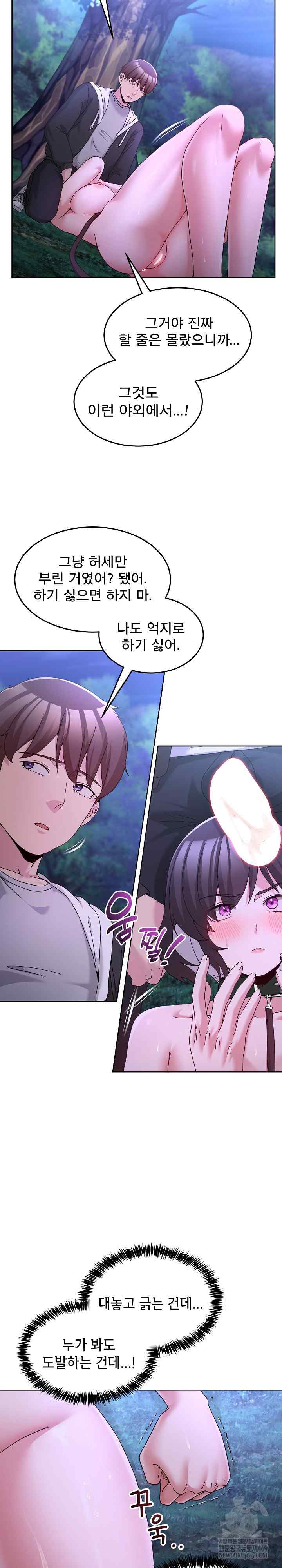 NEW  Geumnam Talk Room Page 6 - MangaHe