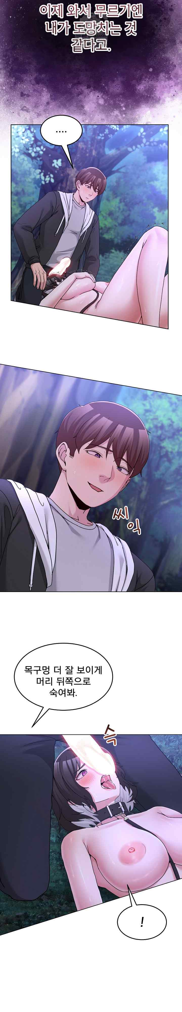NEW  Geumnam Talk Room Page 8 - MangaHe