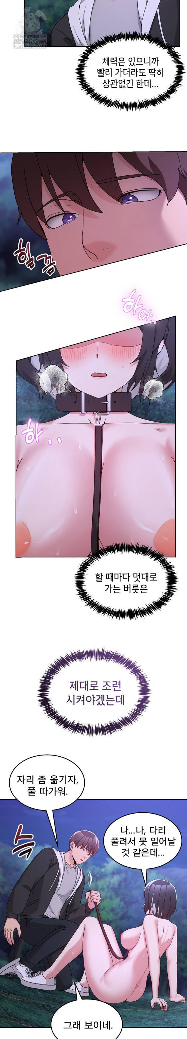 NEW  Geumnam Talk Room Page 13 - MangaHe