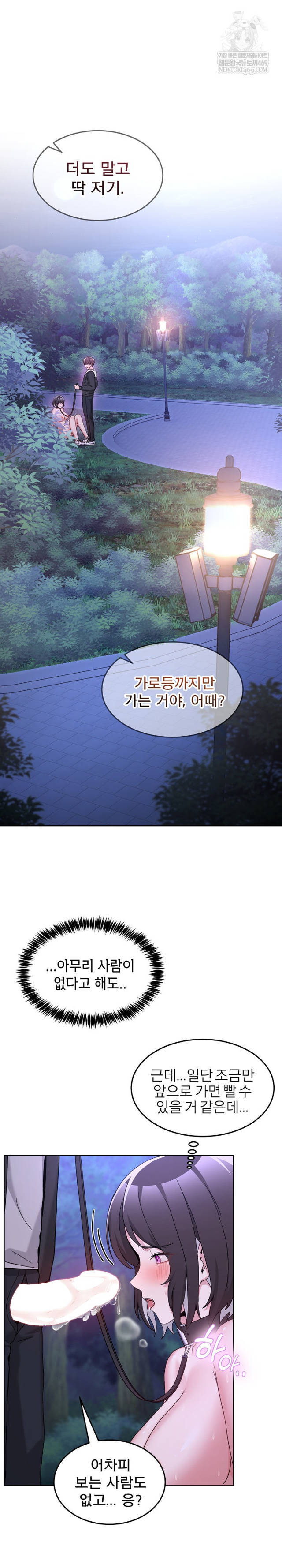 NEW  Geumnam Talk Room Page 15 - MangaHe