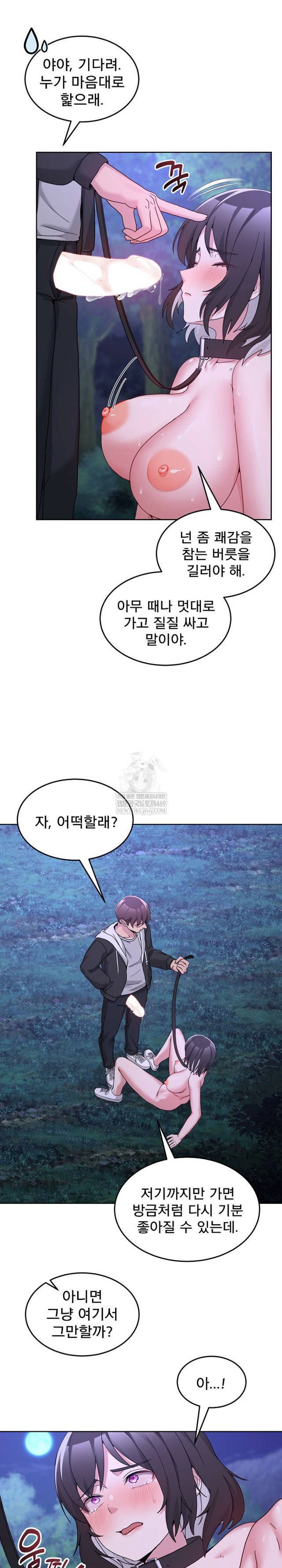 NEW  Geumnam Talk Room Page 16 - MangaHe