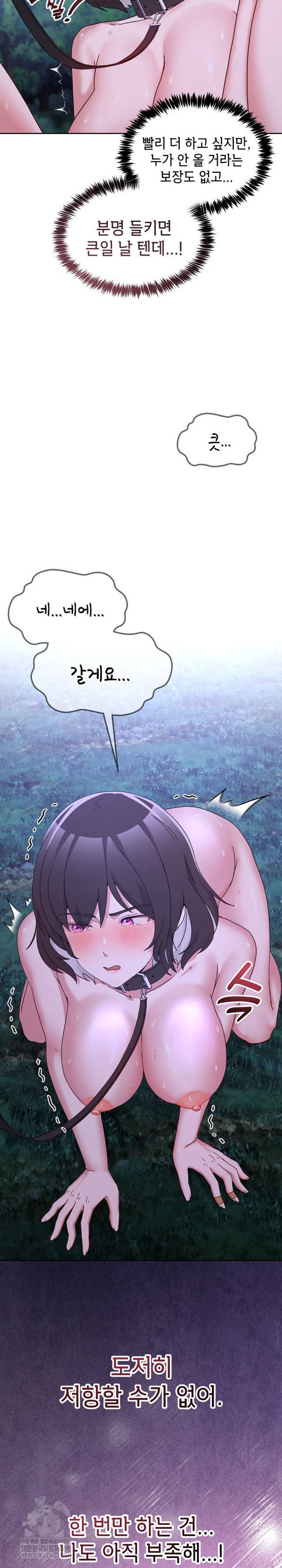 NEW  Geumnam Talk Room Page 17 - MangaHe