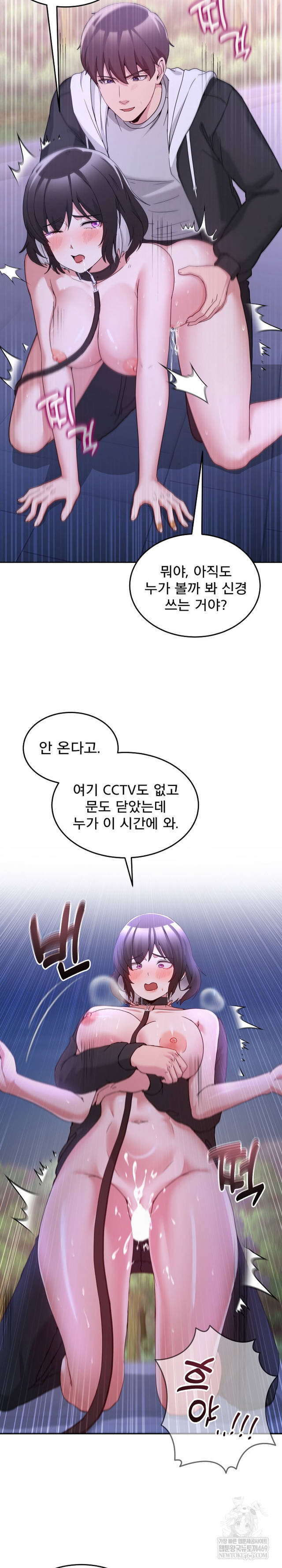 NEW  Geumnam Talk Room Page 20 - MangaHe