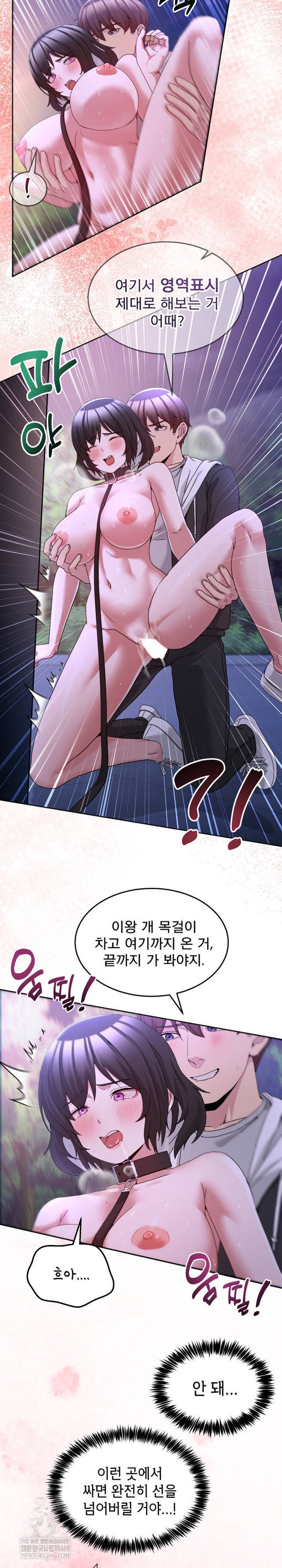 NEW  Geumnam Talk Room Page 22 - MangaHe