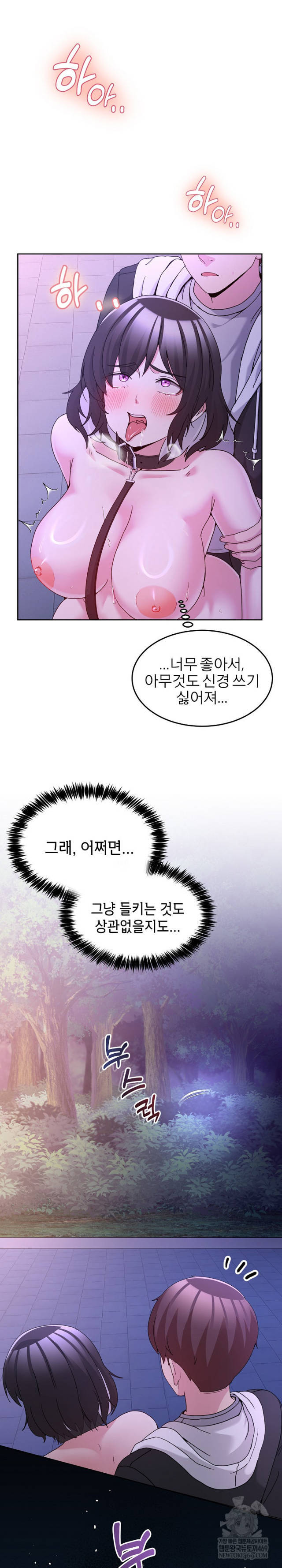 NEW  Geumnam Talk Room Page 25 - MangaHe
