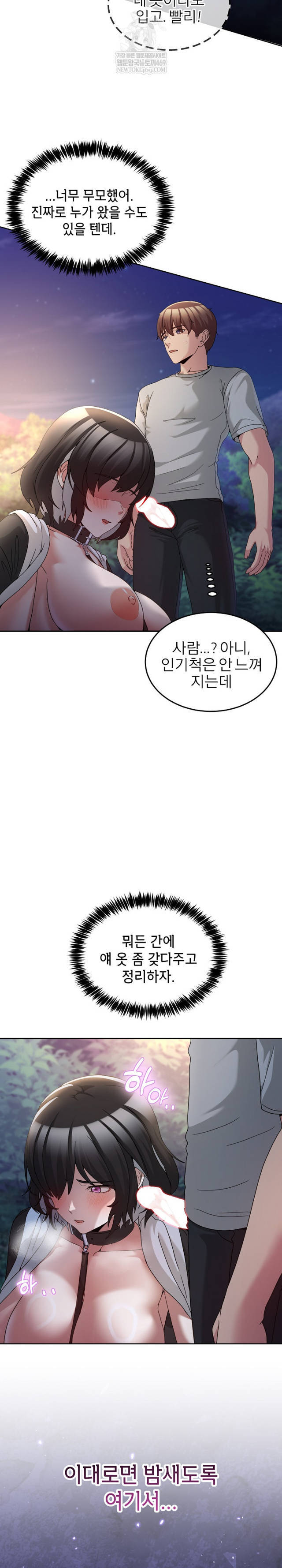 NEW  Geumnam Talk Room Page 27 - MangaHe