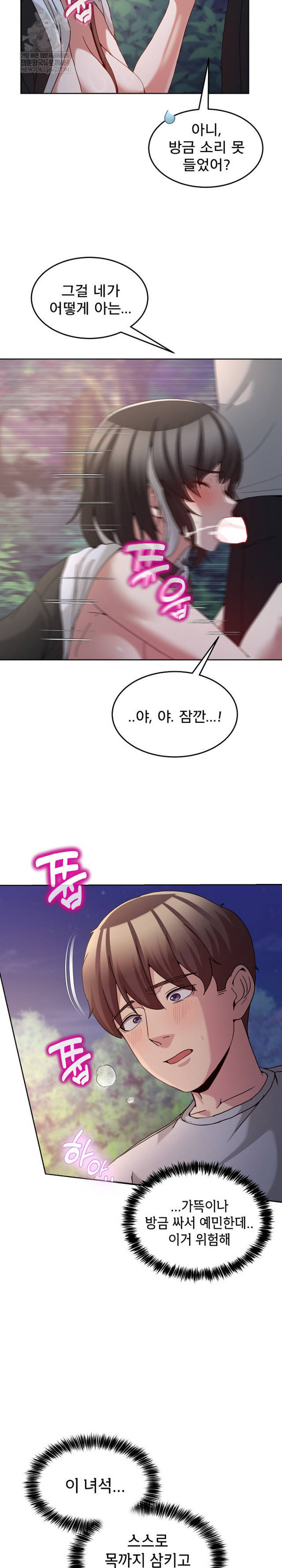 NEW  Geumnam Talk Room Page 29 - MangaHe
