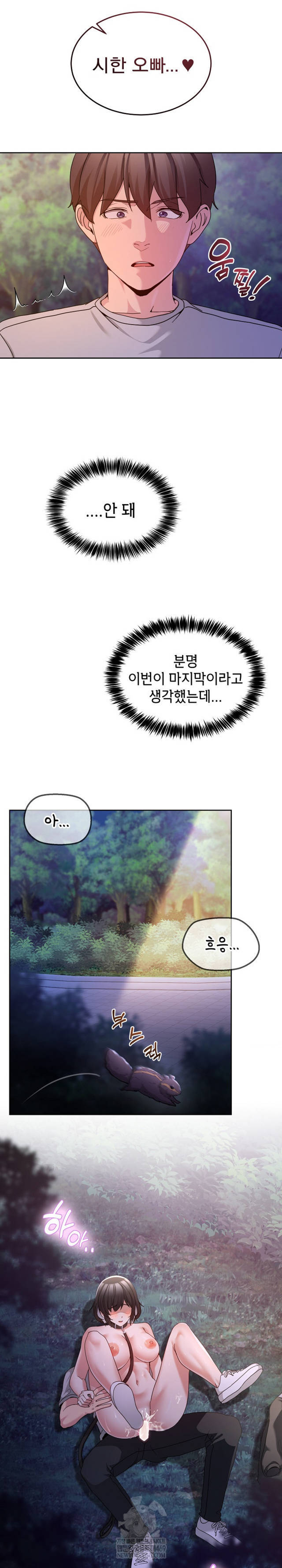 NEW  Geumnam Talk Room Page 33 - MangaHe