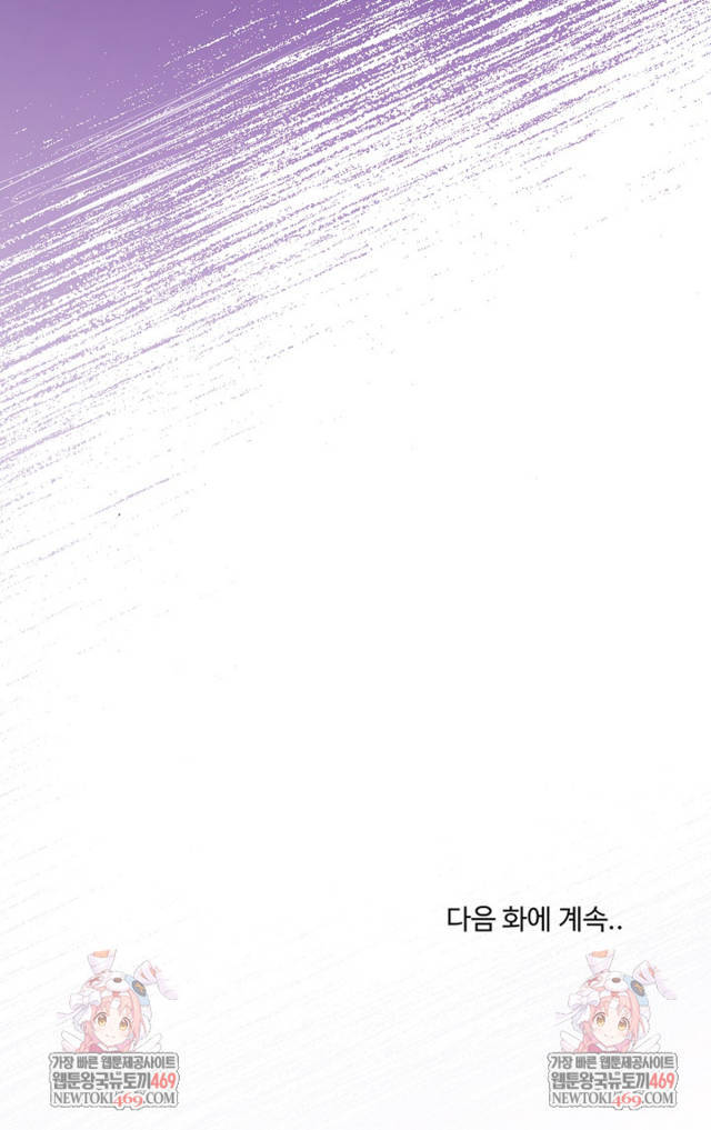 NEW  Geumnam Talk Room Page 35 - MangaHe