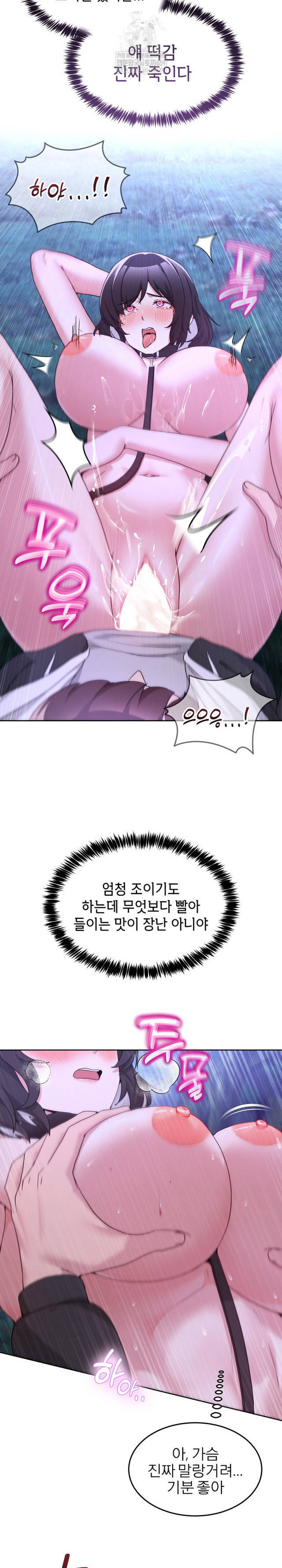 NEW  Geumnam Talk Room Page 5 - MangaHe