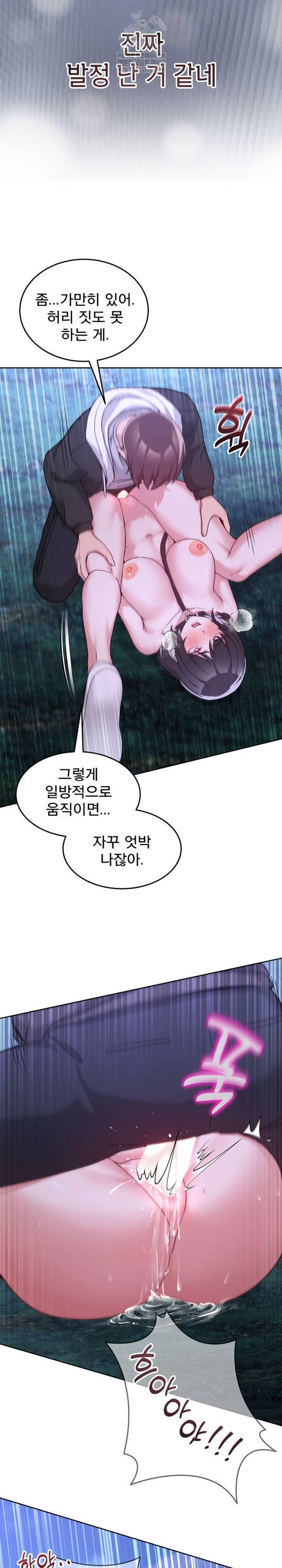 NEW  Geumnam Talk Room Page 8 - MangaHe