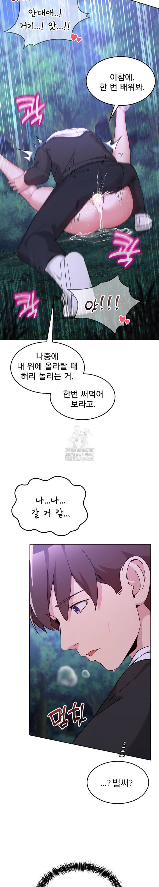 NEW  Geumnam Talk Room Page 9 - MangaHe
