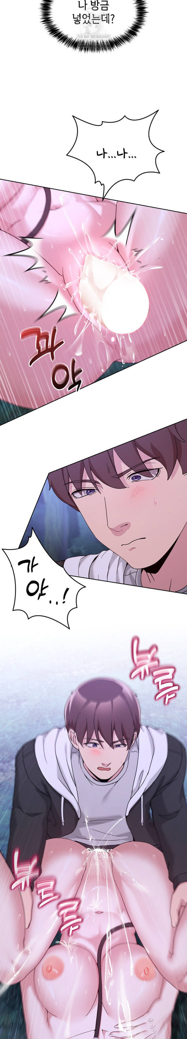NEW  Geumnam Talk Room Page 10 - MangaHe