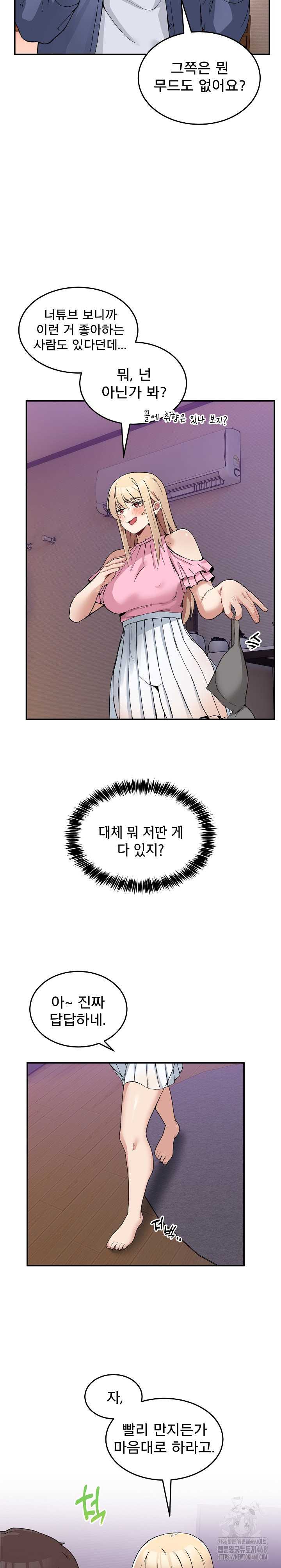 NEW  Geumnam Talk Room Page 11 - MangaHe