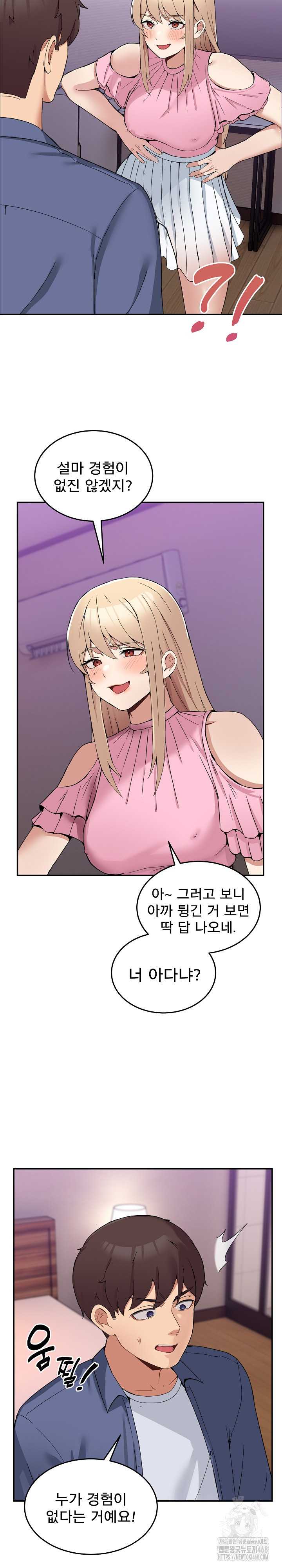 NEW  Geumnam Talk Room Page 12 - MangaHe