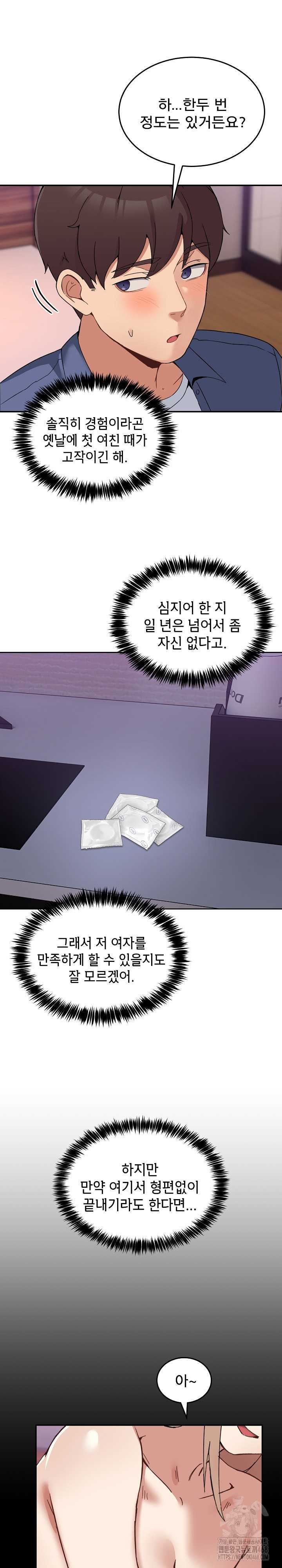 NEW  Geumnam Talk Room Page 13 - MangaHe