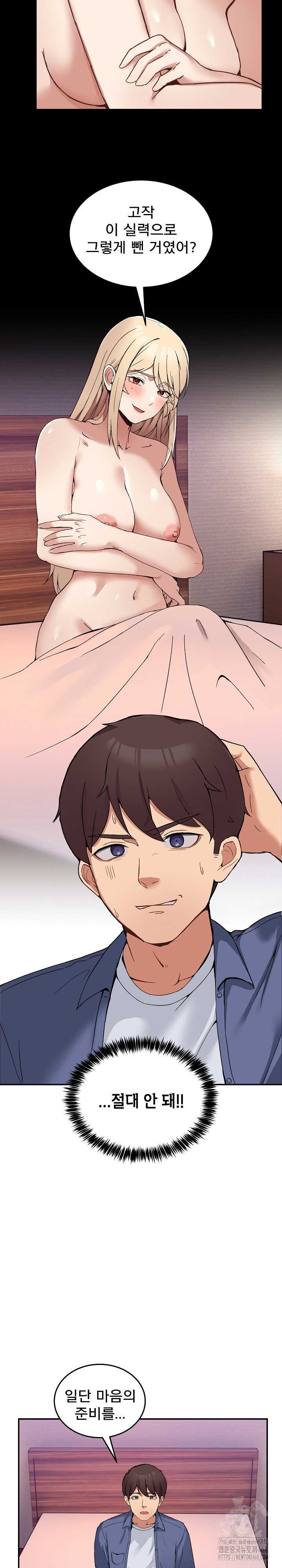 NEW  Geumnam Talk Room Page 14 - MangaHe