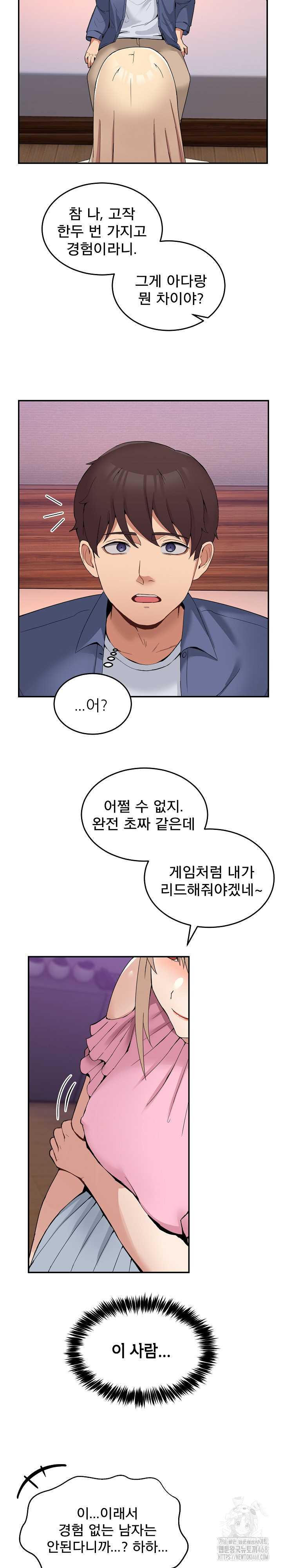 NEW  Geumnam Talk Room Page 15 - MangaHe