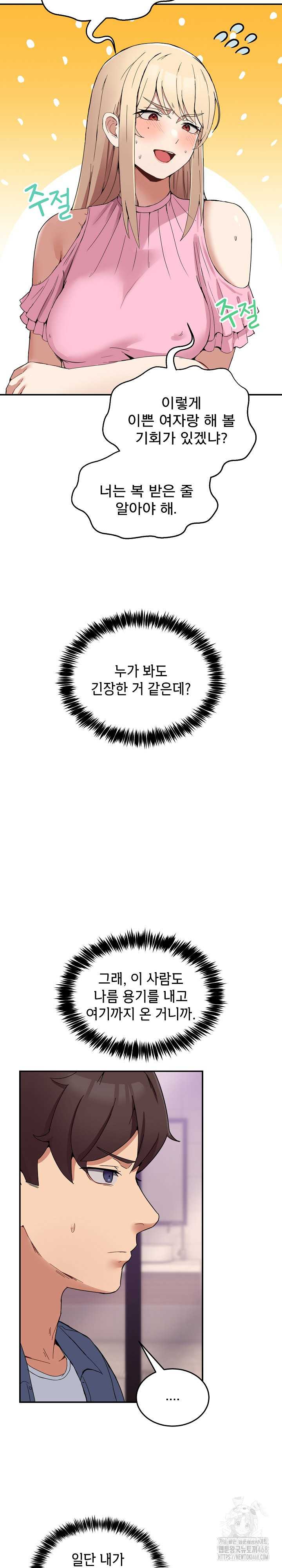 NEW  Geumnam Talk Room Page 16 - MangaHe