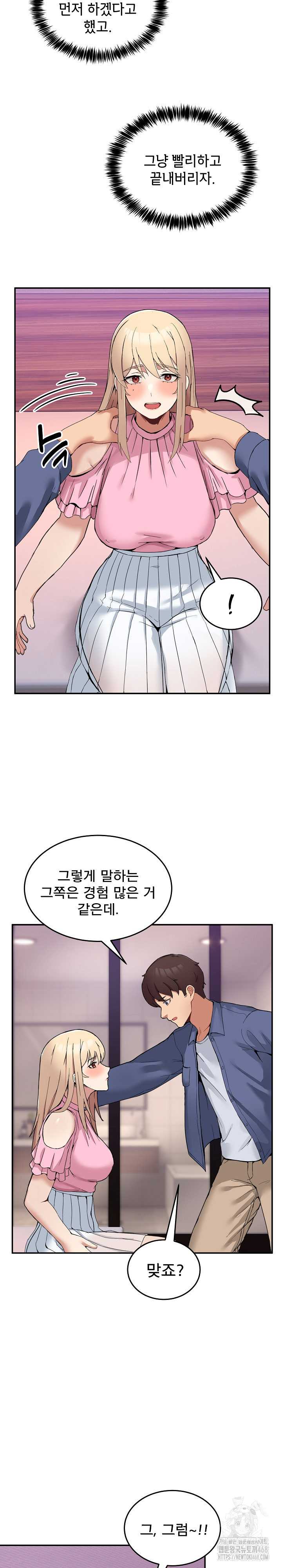 NEW  Geumnam Talk Room Page 17 - MangaHe