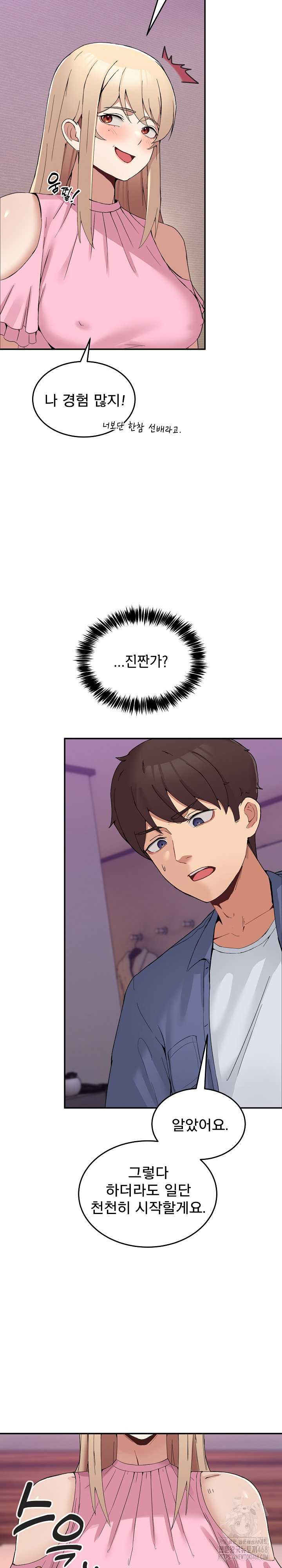 NEW  Geumnam Talk Room Page 18 - MangaHe