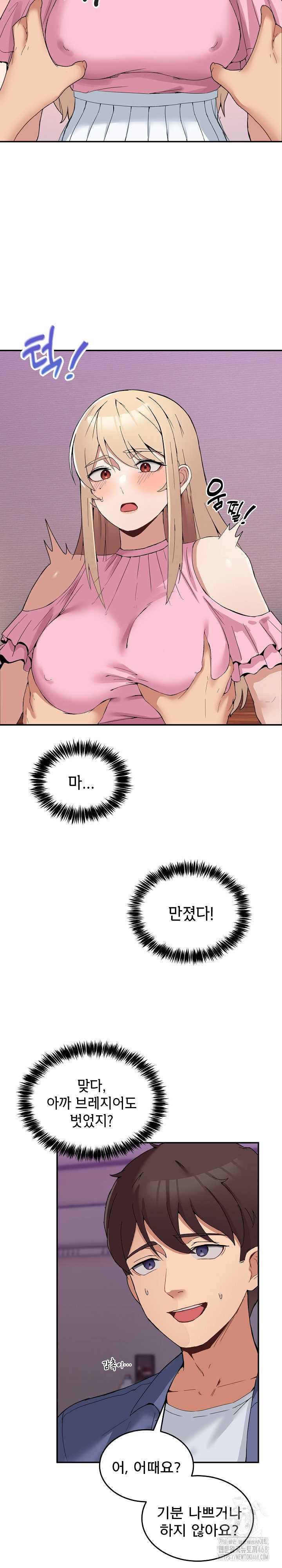 NEW  Geumnam Talk Room Page 19 - MangaHe