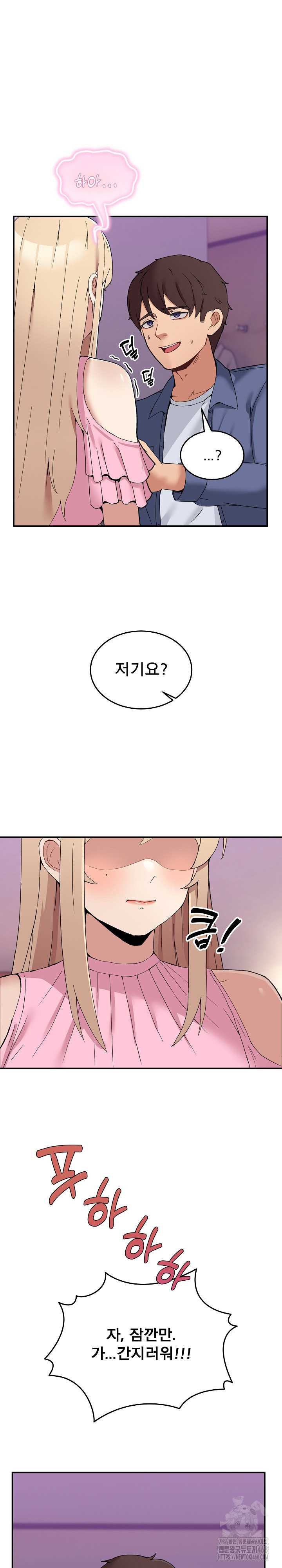 NEW  Geumnam Talk Room Page 20 - MangaHe