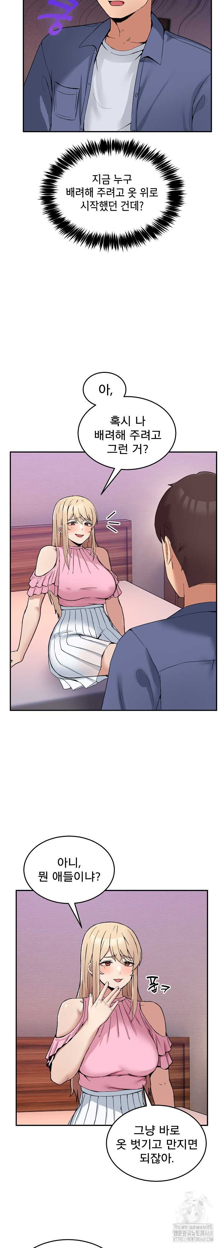 NEW  Geumnam Talk Room Page 22 - MangaHe