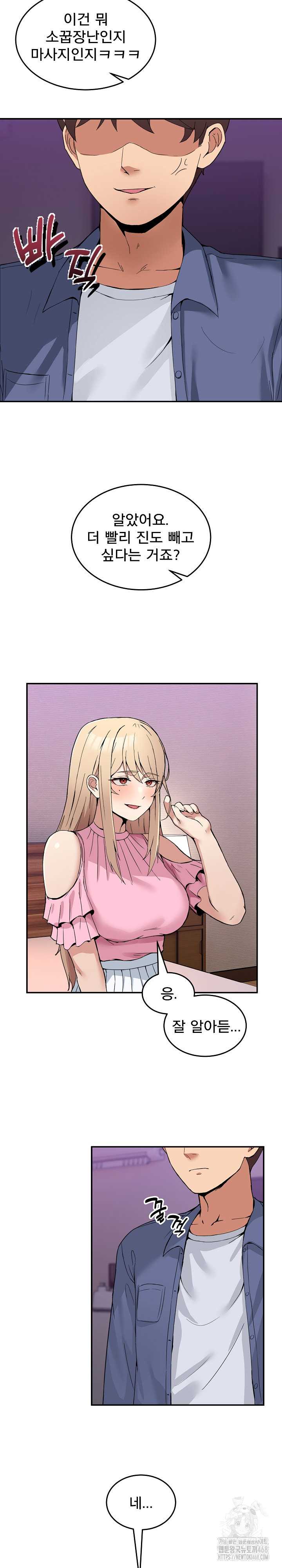 NEW  Geumnam Talk Room Page 23 - MangaHe