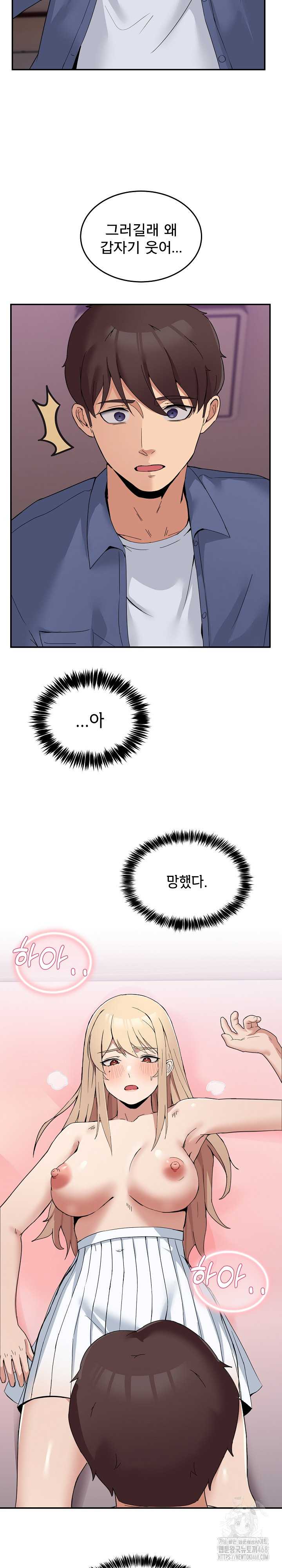 NEW  Geumnam Talk Room Page 27 - MangaHe