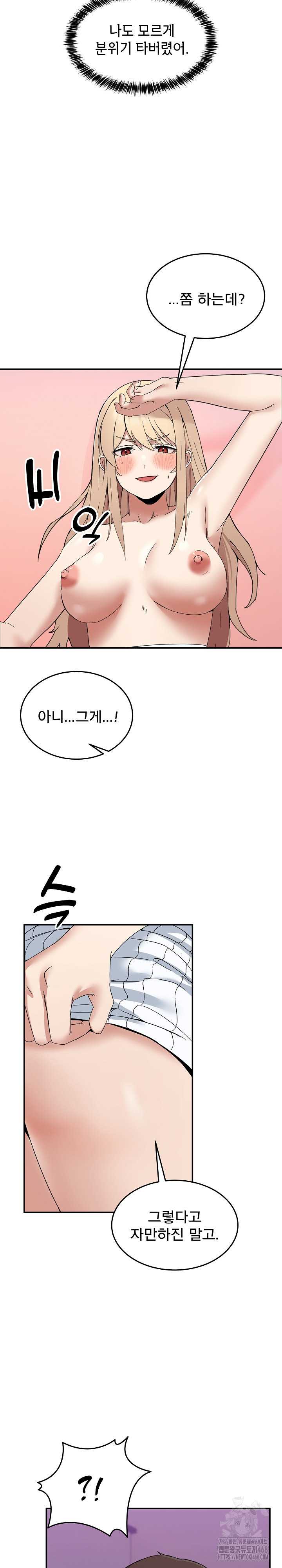 NEW  Geumnam Talk Room Page 28 - MangaHe