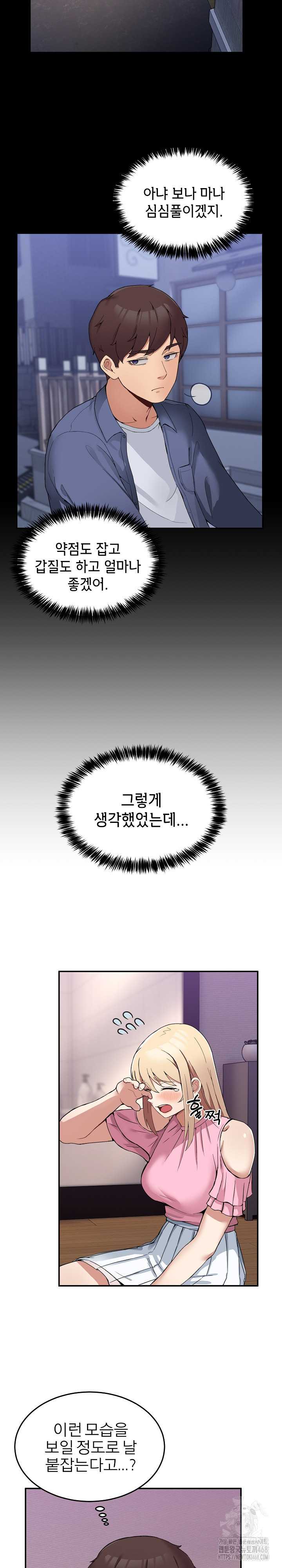 NEW  Geumnam Talk Room Page 5 - MangaHe