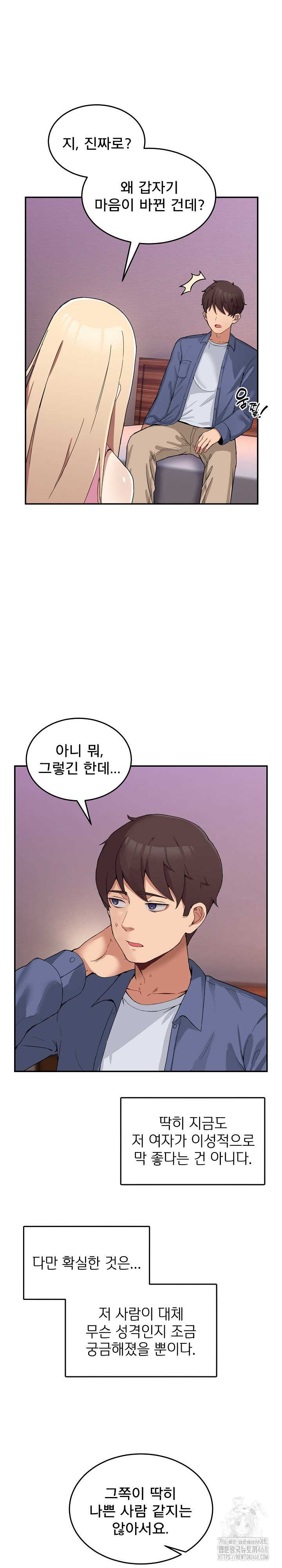 NEW  Geumnam Talk Room Page 7 - MangaHe
