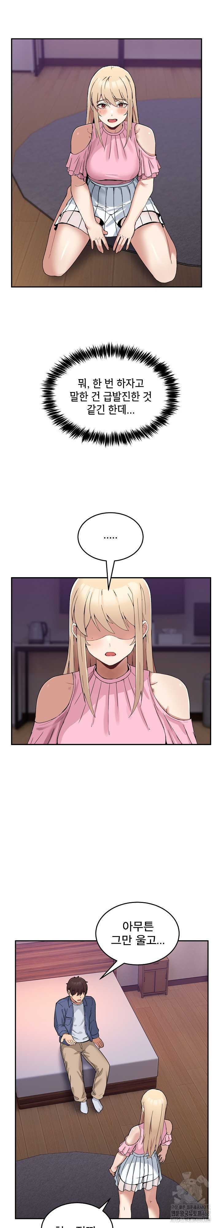 NEW  Geumnam Talk Room Page 8 - MangaHe