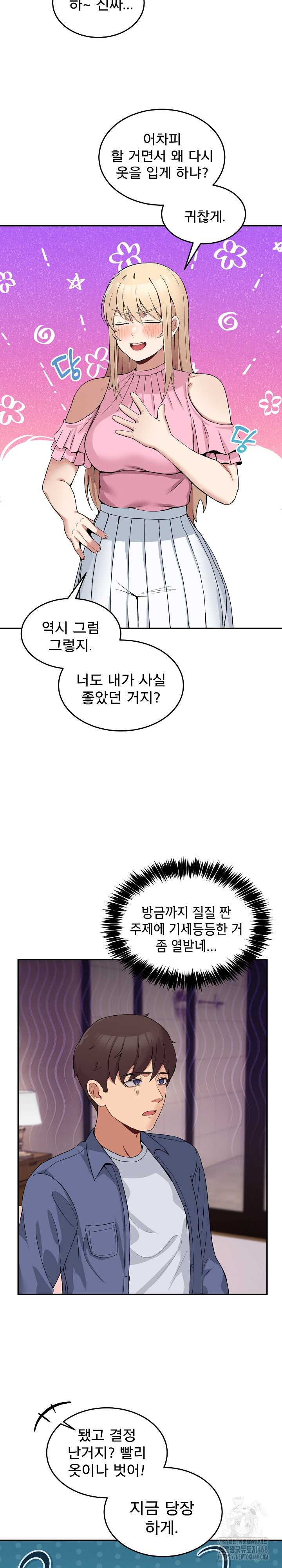 NEW  Geumnam Talk Room Page 9 - MangaHe
