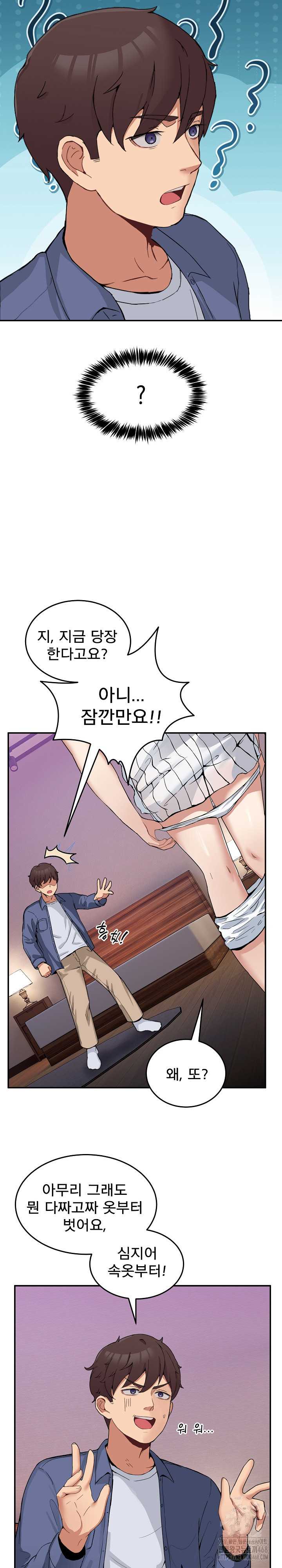 NEW  Geumnam Talk Room Page 10 - MangaHe