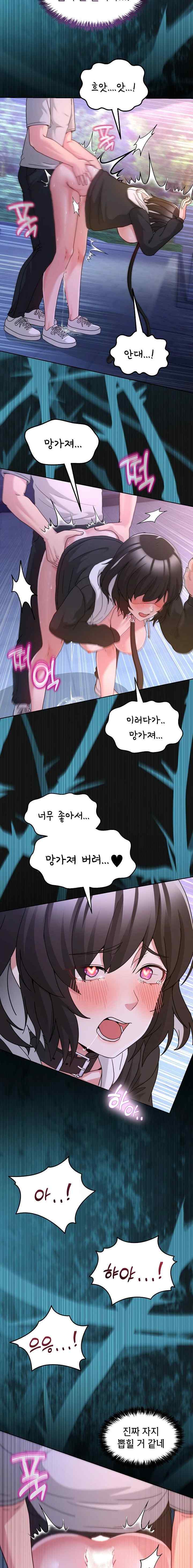 NEW  Geumnam Talk Room Page 15 - MangaHe